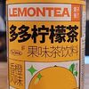 Фото к позиции меню Чай Lemontea со вкусом апельсина