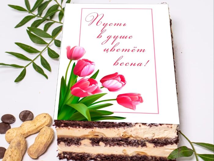 Торт-открытка Пусть в душе цветет весна (8 марта)