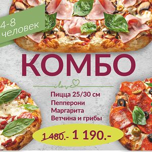 Три пиццы со скидкой 20%