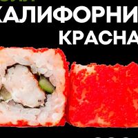 Калифорния красная