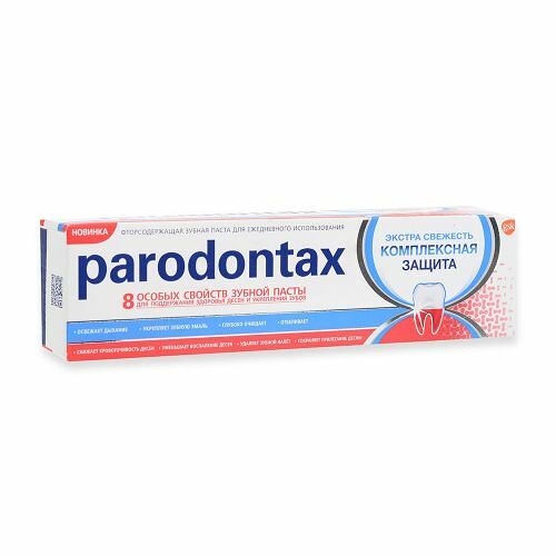 Зубная паста комплексная защита Parodontax 80г