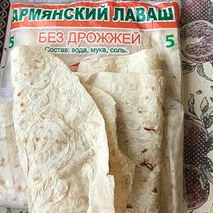 Лаваш Армянский