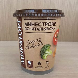 Минестроне по-итальянски