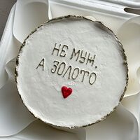 Бенто-торт Не муж, а золото