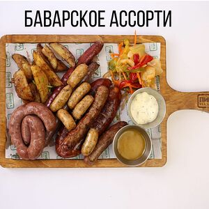 Баварское ассорти на компанию