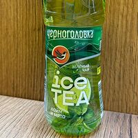  Зеленый чай Ice Tea Черноголовка 