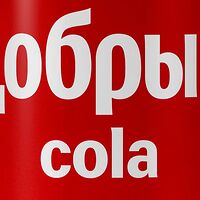 Добрый cola