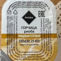 Горчица Rioba