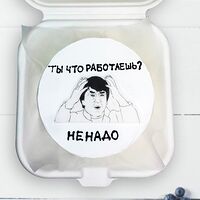 Бенто-торт Хватит работать