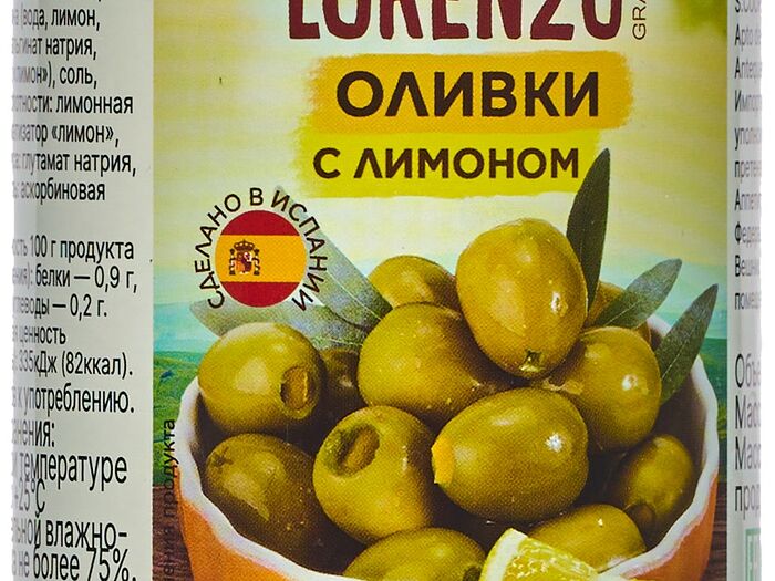 Оливки Grand Lorenzo зеленые c лимоном 314мл