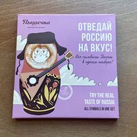 Набор сувенирного шоколада Отведай Россию на вкус
