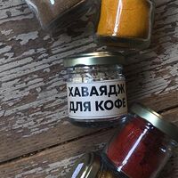 Хаваядж для кофе