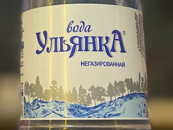 Вода Ульянка