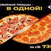 Фото к позиции меню Пицца 50-50 l