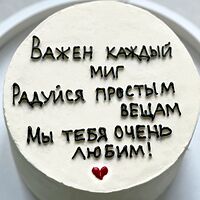 Важен каждый миг