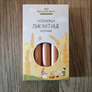 Сосиски Пикантные Высший вкус