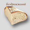 Фото к позиции меню Хлеб пшеничный бездрожжевой четверть