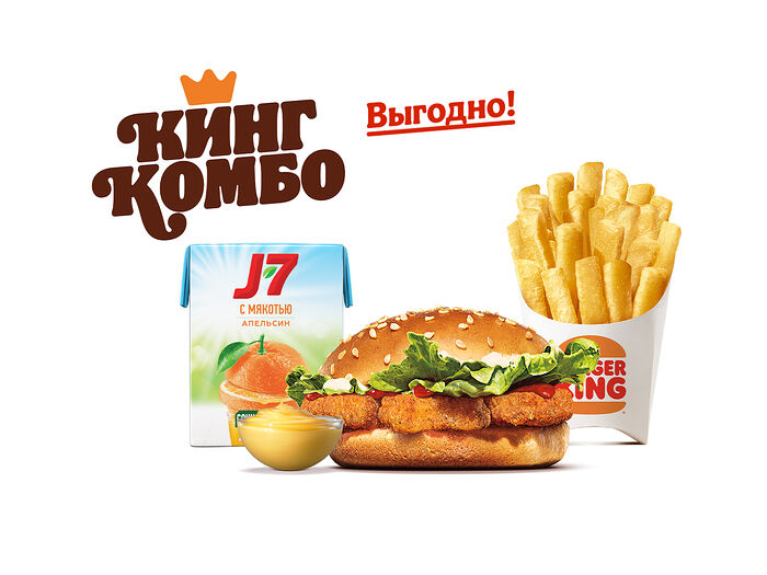 Чикенбургер Кинг Комбо