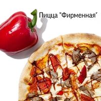 Пицца фирменнная