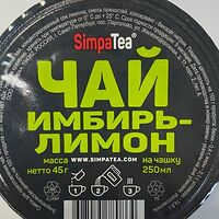 Чай Лимон-имбирь Sempa Tea