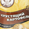 Фото к позиции меню Московский картофель