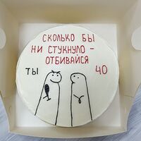 Бенто-торт Отбивайся