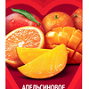 Фото к позиции меню Любимый Апельсиновое манго