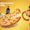 Фото к позиции меню Пицца-комбо Мифическое