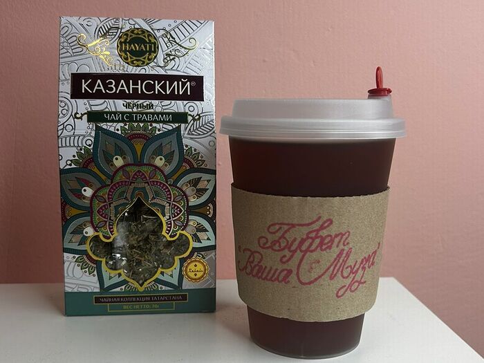 Казанский чай