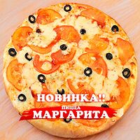 Пицца маргарита