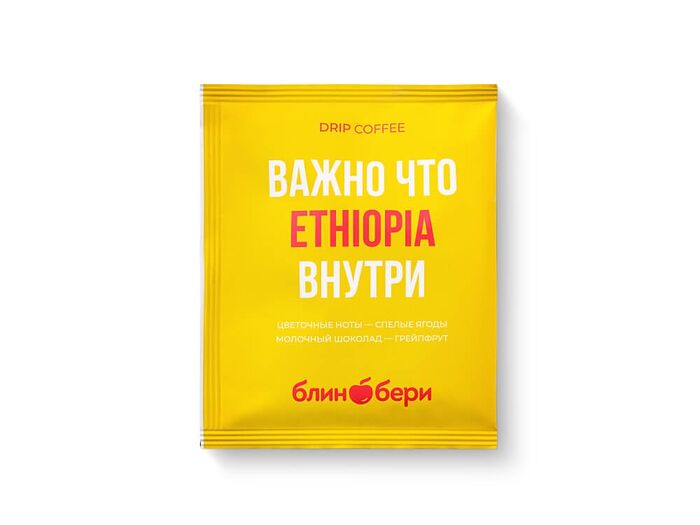 Кофе в дрип-пакетах Эфиопия