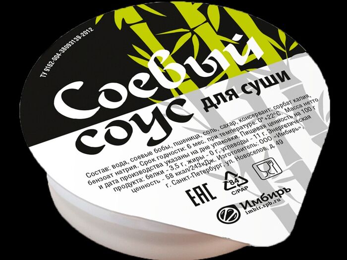 Соевый соус