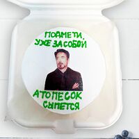 Бенто-торт Подмети за собой