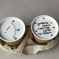 Набор Cake to go с дизайном Уровень моего счастья, когда ты рядом