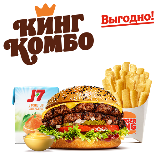 Гранд Чиз Фреш Двойной Кинг Комбо