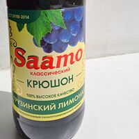 Saamo Крюшон