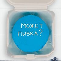 Бенто-торт Может пивка?