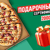 Фото к позиции меню Подарочный сертификат 2000 руб