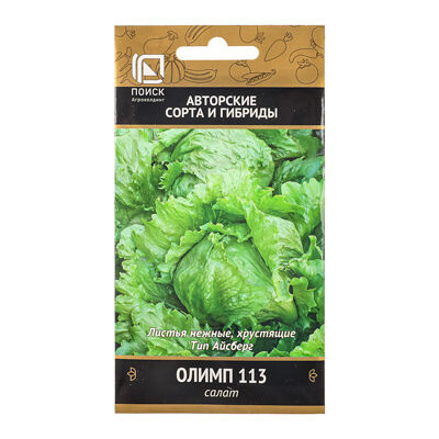 Семена салат олимп 113 (а) 1гр