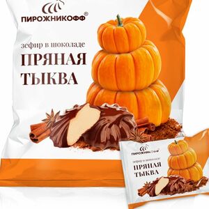 Зефир Пирожникофф пряная тыква в шоколаде