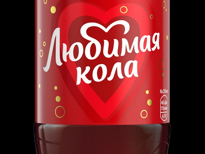 Любимая кола