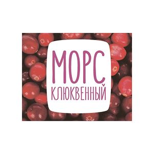 Домашний клюквенный морс