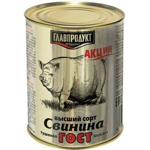 Тушеная Свинина Главпродукт в собственном соку 325г
