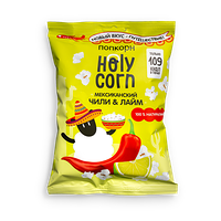 Попкорн Holy Corn Чили лайм