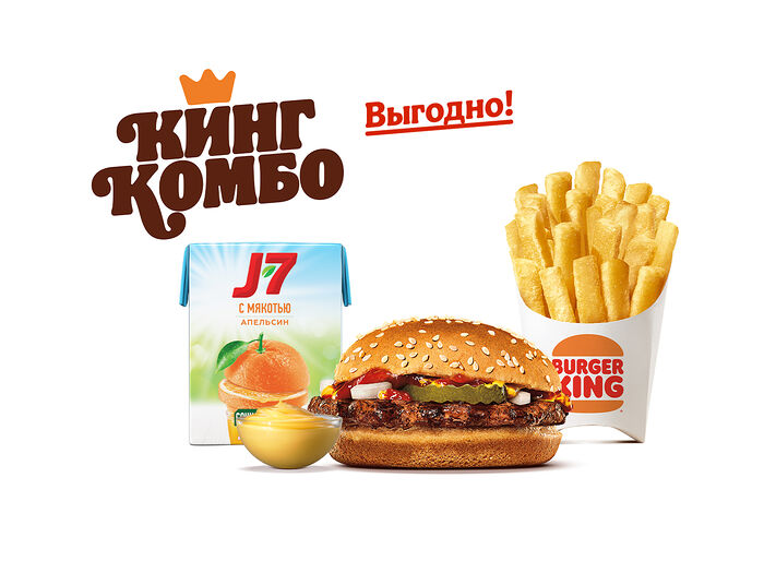 Гамбургер Кинг Комбо