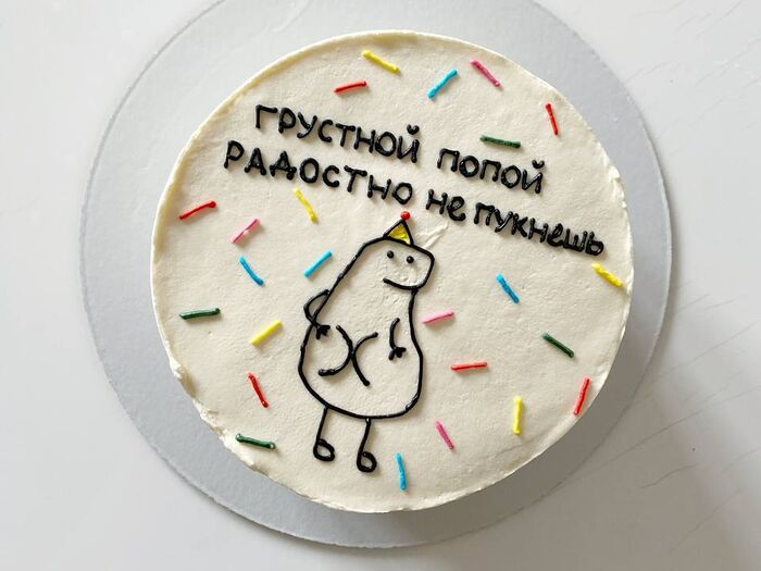 Бенто-торт на день рождения Грустной попой