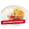 Фото к позиции меню Драники с говяжьими колбасками