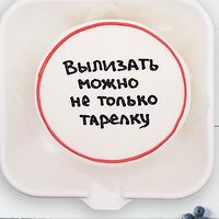 Бенто-торт Очищение