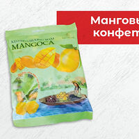 Манговые конфеты