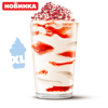 Фото к позиции меню Мороженое Клубнично-малиновый хруст XL